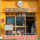 한들물빛중학교 정문 2 이미지