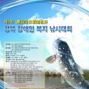 경상낚시