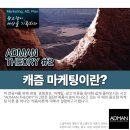 캐즘 마케팅 #1 - 캐즘이론, 하이테크 마케팅이란?