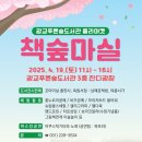 놀러오세요 문화마실 이미지