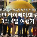 화련 - 진천군 시가로 6 | 화련