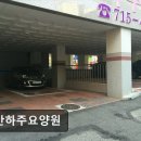 주안노인문화센터 | 인천 미추홀구 요양시설 주안하주요양원 깨끗한 환경과 정성 어린 보살핌