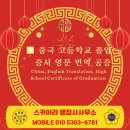 sky 번역행정사사무소 이미지