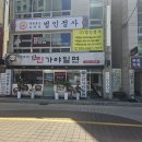 진가야밀면 티스토리