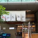 세븐일레븐 마포KCC웰츠타워점 | 서울 참치 맛집 마포 공덕에 위치한 퀄리티좋은 가성비 해미소참치