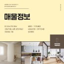 마스터힐부동산공인중개사사무소 | [중개중] 마곡13단지 힐스테이트마스터 24평 A타입_마곡13단지유림부동산