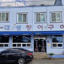 실안장어구이 이미지
