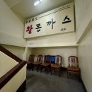 동인천 맛집 잉글랜드 돈까스 후기, 응답하라 1988 그곳 다녀왔어요