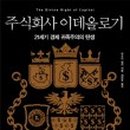 주식회사 시선 이미지