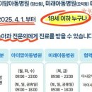 아이맘아동병원 이미지