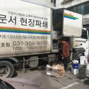 진성법무사사무소