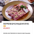 고덕갈비 이미지