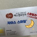 평화안과의원 | [신사역 SNU안과 에스앤유안과의원] 스마일라식 후기, 망막열공 발견 (한달 차 후기, 추가 레이저 수술)