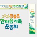 [교회디자인] 전교인 운동회 | 참좋은교회 한마음 가족 운동회 현수막 디자인 후기