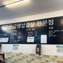 수삼겹살 이미지