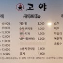 고야화로구이