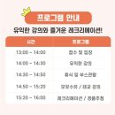 웅진농장 | 부산 올포유맘 임산부교실 다녀온 솔직 후기! 경품까지 알찬 하루