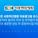 의료법인 서호의료재단 이미지