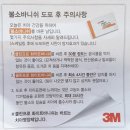 반송보건소 | 반송보건소 불소도포 후기