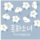 목화 이미지
