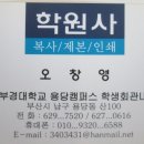 부경대학교(용당캠퍼스) 이미지