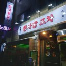 신도림 부부포차 이미지