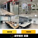 세무법인동해 이미지