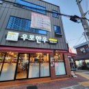우포정육점 이미지