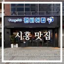 펀비어킹레이크타운점 네이버블로그