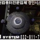 허브 PC방 | PC방컴퓨터청소업체 경인시스템 부산 구포동 허프PC방 본체 62대 청소 (2019.6.24~25)