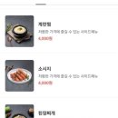 명륜진사갈비동해평릉점 이미지