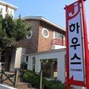 J하우스 이미지