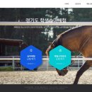 (주)신갈승마클럽 이미지
