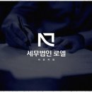 세무법인바로중