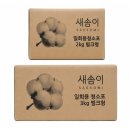 새솜 쇼핑하우