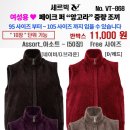 페이크퍼 앙고라 조끼 868번 이미지