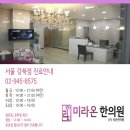 강북한의원 이미지