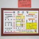 송전산장 이미지