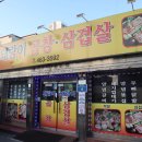 돼랑이막창구이 이미지