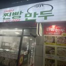 신바람찐빵 이미지