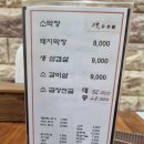 라인생막창 이미지