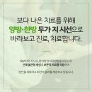 척척한의원 이미지