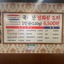 대한뒷고기 이미지