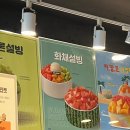 덕후가 | 설빙 신메뉴 수박듬뿍화채설빙 빙수 수박덕후가 먹어본 솔직 후기