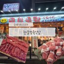 한울식당 | 송천동정육식당 [한울정육식당]솔직후기