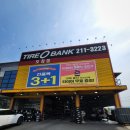 타이어프로오창점 이미지