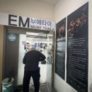 이엠 | 일산역 킥복싱 추천 | 이엠무에타이 킥복싱 무에타이 후기 &amp; 가격 정보 총정리