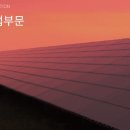 (주)솔라이엔지 이미지