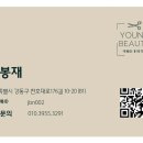 영미용타운 이미지