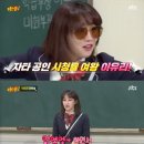 [종합]'아는형님' 이유리, 악역이면 악역 코믹이면 코믹 '팔방미인' 이미지